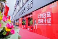 大理冠珠瓷砖旗舰店盛大开业，美好门店备受好评