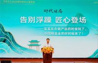 赢在协同，共生共赢——巧夺天工2025城市合伙人发布会隆重举行