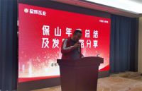 星辉瓦业滇西金牌战略合作伙伴授牌仪式暨合金产品研讨会圆满举行！