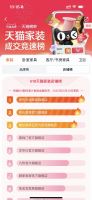 源氏木语618抢先购全面开花，以极致质价比领跑家居赛道