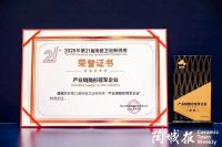 唐姆节能建材以创新与专注，铸就陶瓷辅材行业的“隐形冠军”