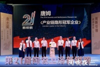 唐姆节能建材以创新与专注，铸就陶瓷辅材行业的“隐形冠军”