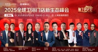 浴纳双盛会绽放光彩 引领卫浴行业新趋势
