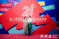 SK瓷砖| SK CERAMICS x 新锐榜“质感金奖”