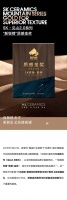 SK瓷砖| SK CERAMICS x 新锐榜“质感金奖”