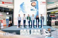 西门子家电京东五星电器 618 品牌节盛大启幕，引领全屋智能焕新