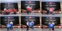 高定空气・精筑豪宅 | “链风杯” 第二届新风设计大赛暨 “房格尔杯” 全空气设计大赛圆满...
