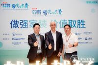 罗格朗亮相家装下午茶六六盛典，以丰富产品线赋能家装