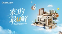 解构居住新趋势，全友展开家的“美”一面