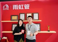 东方雨虹亮相上海展｜以管道业务为翼 技术+服务双轮驱动产业生态