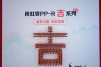 东方雨虹亮相上海展｜以管道业务为翼 技术+服务双轮驱动产业生态