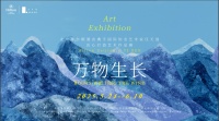 任天进“万物生长”展览在北京希尔顿酒店216SPACE正在进行