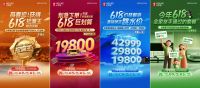 好莱客x交个朋友｜6.12直播福利再加码！299元抵1099元无门槛券火爆开抢！