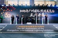 2025年广州国际照明展览会盛大开幕：全新“光场景实验室”活动系列隆重登场，引领照明潮流，共赴光照生活新征程