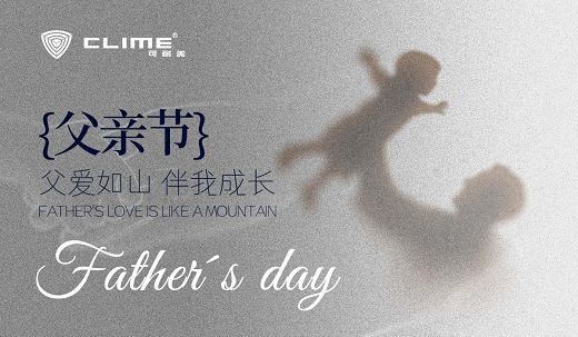 可耐美不沾污墙面漆，像父亲般“爸”气守护家