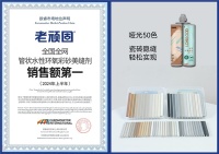 瓷砖美缝挑选全流程详解，附带老顽固美缝剂50色比色指南
