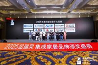 创新引领未来！金瑞奖2025年度“线型浴霸十大品牌”榜单揭晓