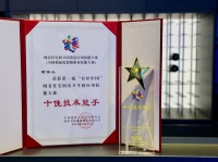 华耐智装荣获首届“宜居中国”既有住宅厨房卫生间应用技术大赛“十佳技术能手”