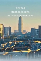 此间·美好 | 恒洁x设计名师孙华锋，品质共创美好人居新范本