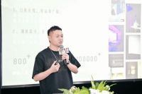 万象启炁—FOCUS DESIGN·JINGAI 2025夏季沙龙