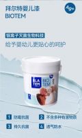 西班牙“一罐难求”的BLATEM蓓莱特沐BIOTEM拜尔特婴儿漆登陆中国！