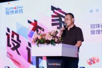 设计大美家”冠珠瓷砖新品发布暨理想住宅设计高峰论坛（海口站）圆满举行