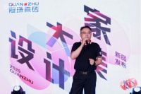 设计大美家”冠珠瓷砖新品发布暨理想住宅设计高峰论坛（海口站）圆满举行