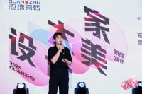 设计大美家”冠珠瓷砖新品发布暨理想住宅设计高峰论坛（海口站）圆满举行