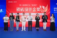 宏宇陶瓷斩获“新质杯”瓷砖设计金奖：以创新驱动品质，引领建陶行业新未来