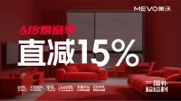 荣耀见证 | 美沃门窗实力登榜京东618系统窗十大品牌