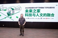 安信地板卢伟光：读懂木材读懂人 在地板中探寻科技与人文的温度