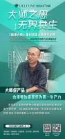 大师之思·无界共生 | 肌理革命与生态重构，2025家居高端市场的破局之道
