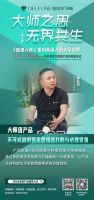 大师之思·无界共生 | 肌理革命与生态重构，2025家居高端市场的破局之道