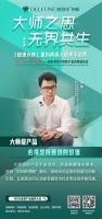 大师之思·无界共生 | 肌理革命与生态重构，2025家居高端市场的破局之道