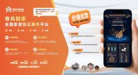全国找师傅更快更省钱，奇兵到家荣获曜居奖「2025家居售后年度杰出平台」