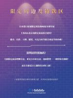 国内活动 | 最后一站！「名侦探柯南连载30周年纪念展」落地深圳！