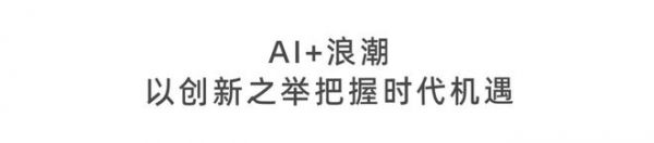 惠达卫浴聚势达沃斯：智驭创新浪潮，领航健康卫浴新时代 