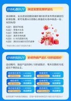 省购618 一促即BUY！金朝阳瓷砖年中促销大回馈！6.18折惊喜焕家购不停