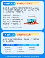 省购618 一促即BUY！金朝阳瓷砖年中促销大回馈！6.18折惊喜焕家购不停