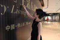 亚洲设计对话，奢华生活的当代表达与产业思辨 ——亚洲「奢华」生活方式峰会佛山第二场在中国陶...