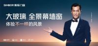 亮点前瞻巅峰预告|新标门窗即将亮相2025中国建博会（广州）