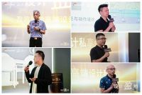盈趣智能|高端设计私享会上海站圆满收官！设计无界，商业无限