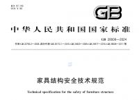 智能坐便器3C认证领衔，2025下半年又有一批新规即将实施