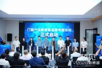 行业领袖论道，吹响“价值战”号角！ 门窗产业高质量发展专题论坛圆满收官