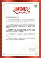 洪灾无情，沪企有爱 39小时爱心接力照亮榕江希望