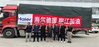 海尔智家贵州分公司驰援榕江县 爱心物资助力抗洪救灾