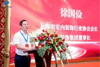 南上海装饰联盟正式成立 共筑家装诚信发展新生态