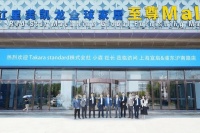 十年携手，初心不改 Takara standard以高品质珐琅厨卫产品打造理想家