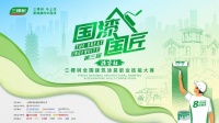 三棵树2025“国漆国匠”大赛淮安站艺术涂装铜牌匠人王浩：让‘听-讲-做’成为沟通之本 以工匠精神服务客户满意！