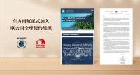 东方雨虹三十载：以ESG为笔，绘就家居行业可持续发展蓝图